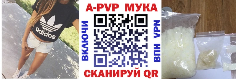A PVP кристаллы  Купить закладки  Вихоревка 
