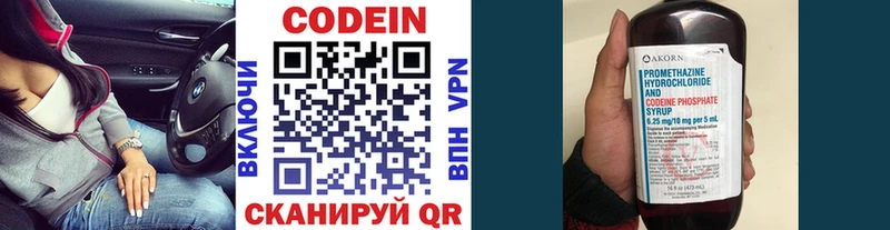 Кодеин напиток Lean (лин)  Купить  Вихоревка 